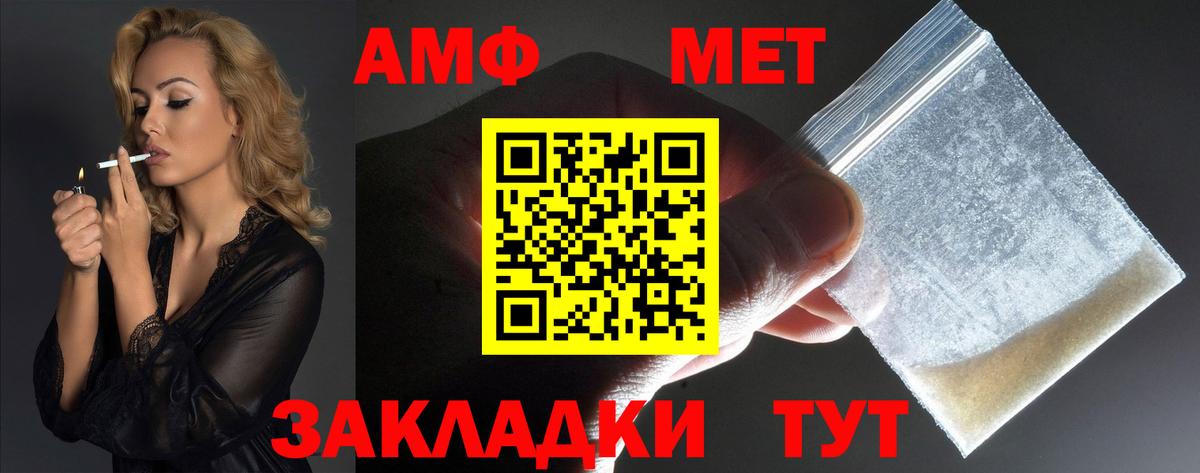 Amphetamine Розовый Ипатово