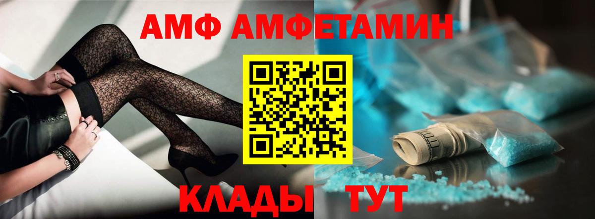 Ипатово  Amphetamine 98%  АМФЕТАМИН  Вход с VPN  АМФ 