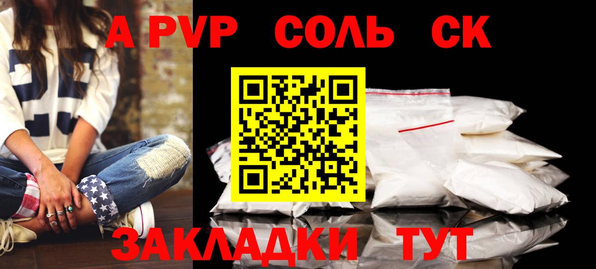 Alpha-PVP СК КРИС  APVP мука  Alpha PVP СК КРИС  купить наркотики сайты  Ипатово  Вход с VPN  А ПВП 