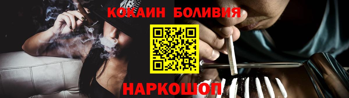 Кокаин VHQ  COCAIN Fish Scale  Вход с VPN  Ипатово 