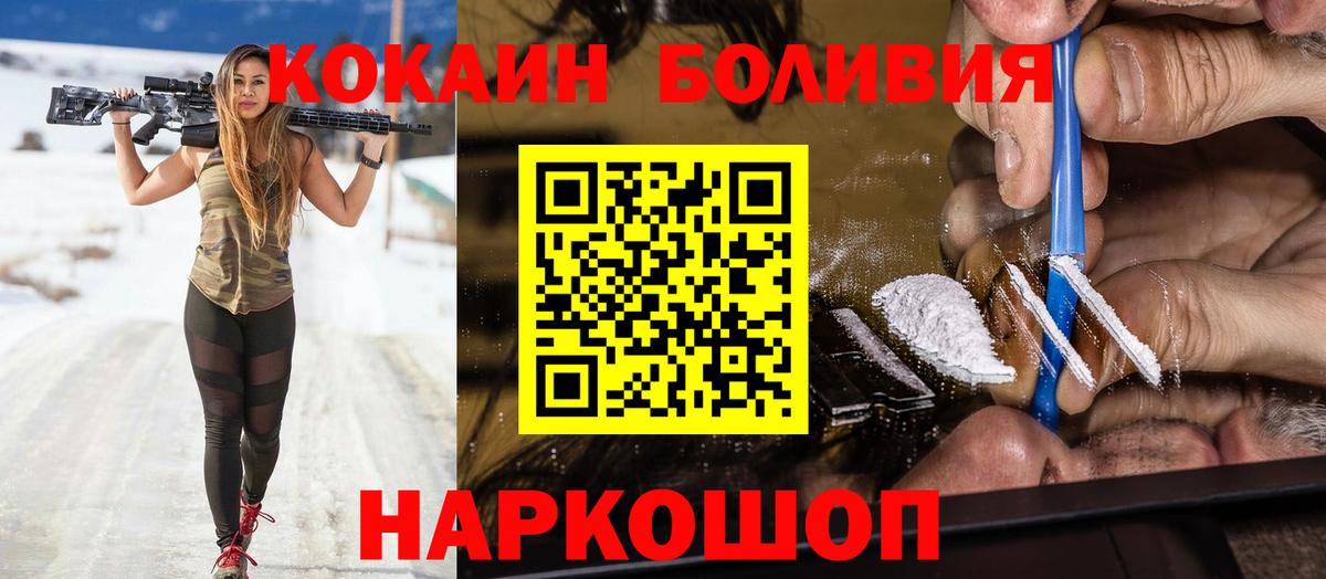 Кокаин Перу Ипатово