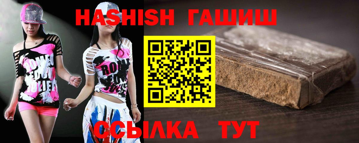 ГАШ 40% ТГК  ГАШ hashish  Вход с VPN  как найти   Ипатово 