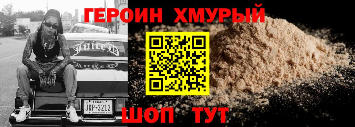 ГЕРОИН белый  Вход с VPN  Ипатово 