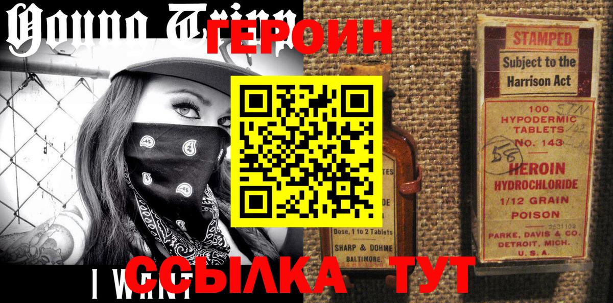 Героин герыч Ипатово