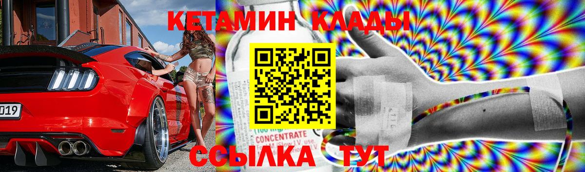 Кетамин VHQ  нарко площадка наркотические препараты  Ипатово  КЕТАМИН ketamine  Вход с VPN 