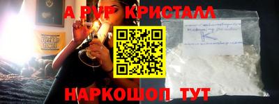 прущие крисы Комсомольск-на-Амуре