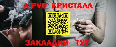 apvp Конаково