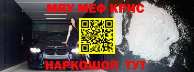 прущие крисы Комсомольск-на-Амуре