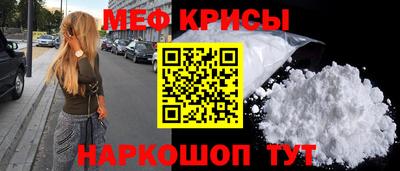 прущие крисы Комсомольск-на-Амуре