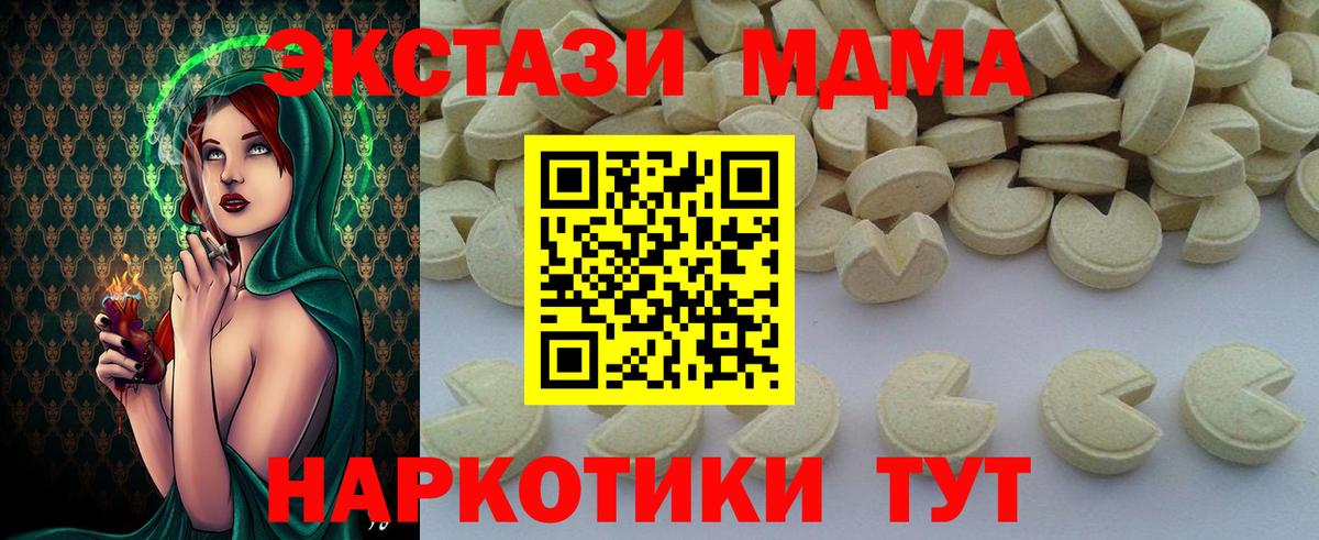 МДМА Molly Ипатово
