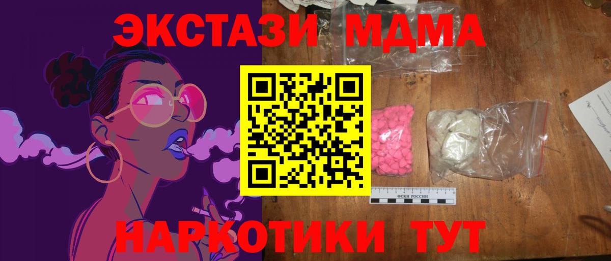 MDMA  МДМА кристаллы  Вход с VPN  Ипатово  МДМА кристаллы 