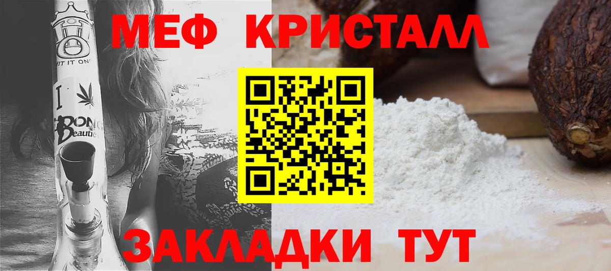 Меф мяу мяу  МЕФ  Ипатово  Вход с VPN  МЕФ  МЕФ кристаллы 