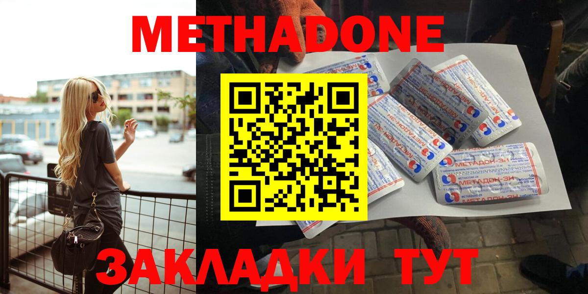 МЕТАДОН мёд  гидра вход  Вход с VPN  Ипатово  Метадон мёд 