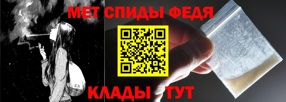 Метамфетамин Methamphetamine Ипатово