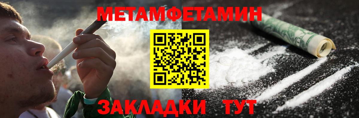 Ипатово  Первитин мет  Вход с VPN 