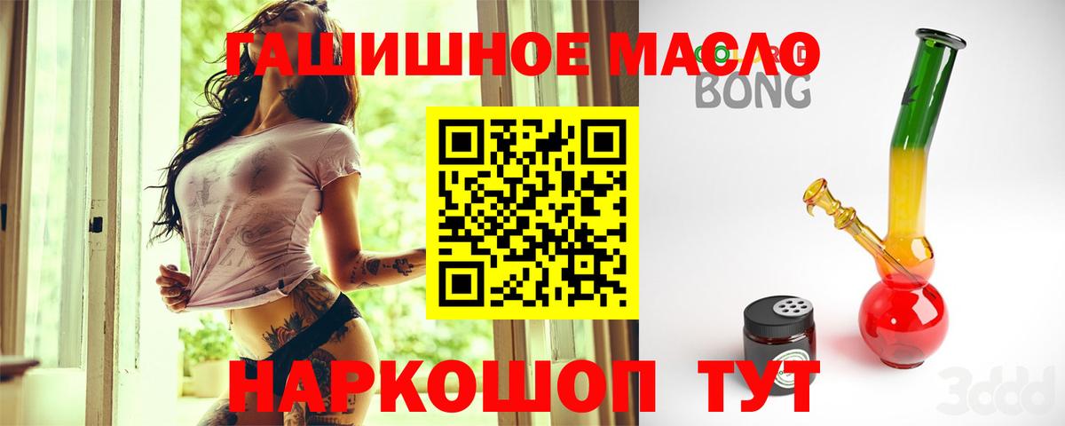 Ипатово  Дистиллят ТГК вейп с тгк  ТГК гашишное масло  Вход с VPN 
