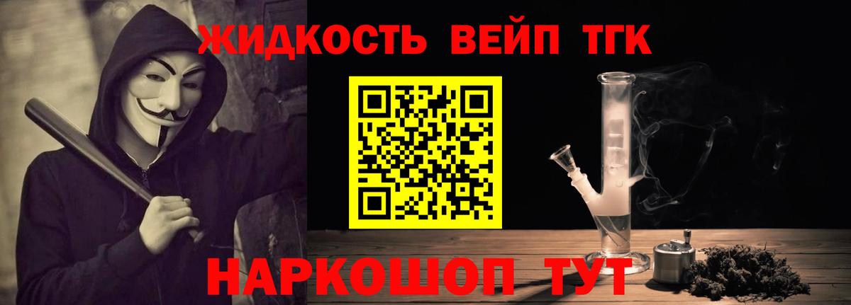 ТГК Wax Ипатово